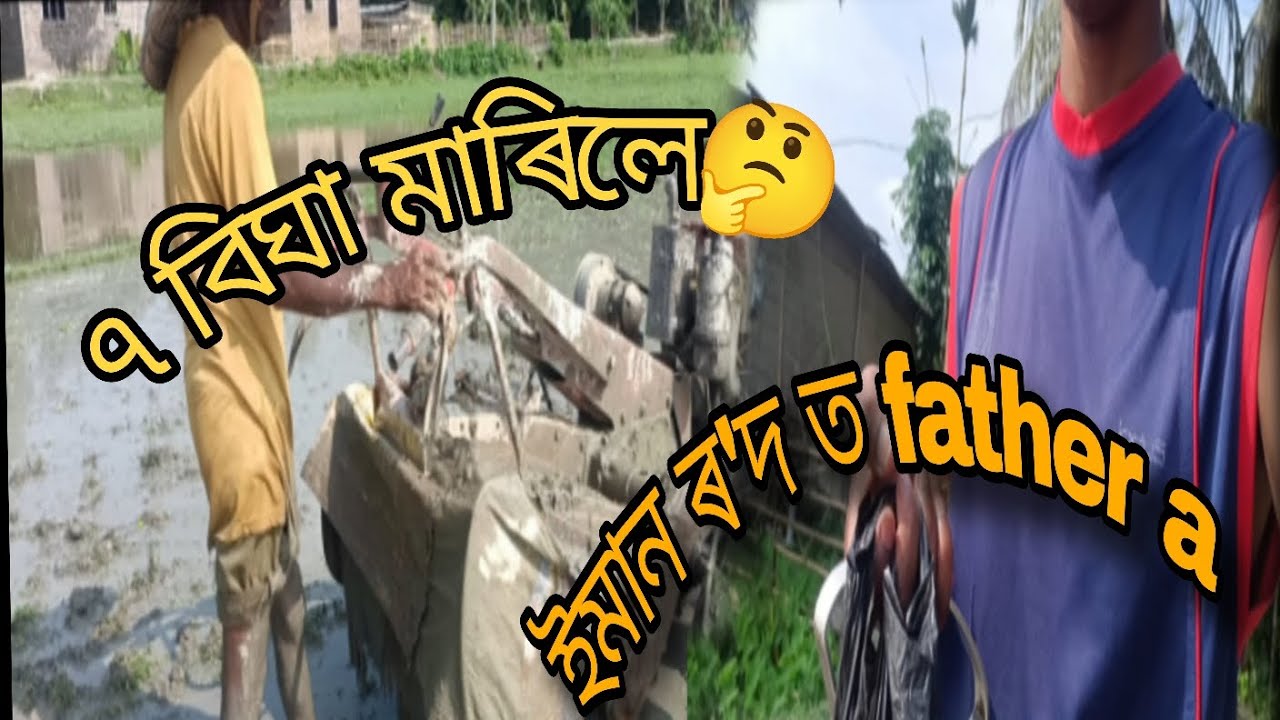 🤔ইমান ৰ'দত হাল মাৰা সহজ নহয়