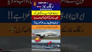 I love PAF🇮🇷🇵🇰 #Airforce❤️🛩️#pakarmy#aviation#viral#song#funny#shorts#turkeyshow#babarazam#love#edit
