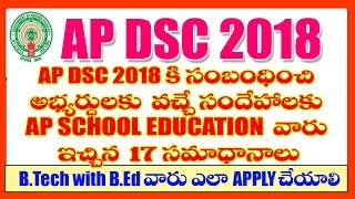 AP DSC 2018 LATEST NEWS TODAY - DOUBTS AND CLARIFICATIONS AP DSC 2018 LATEST NEWS TODAY - DOUBTS AND CLARIFICATIONS