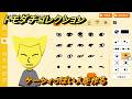 トモダチコレクション　ケーシィっぽい人を作る　島の住人観察日記（ポケモン編）　＃４３６　【トモコレわくわく生活】