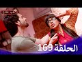 حب خادع الحلقة Ishq Mein Marjawan HD 169 حب خادع الحلقة Ishq Mein Marjawan HD 169
