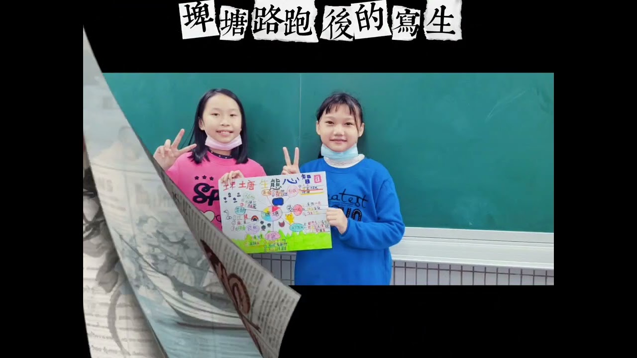 新坡金像獎(六年丙班)-新坡國小百週年校慶活動