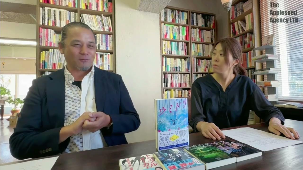 海猿じゃなくてウミドリ?!『ウミドリ 空の海上保安官』(河出書房新社)著者の梶永正史さん YouTube