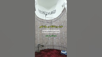 سورة الفاتحة من صلاة الفجر اللهم اجعلنا من فرسان الفجر