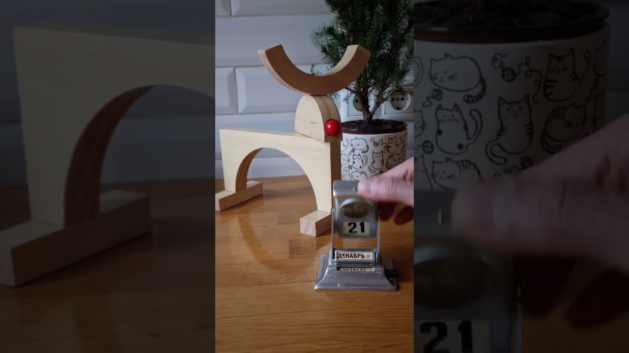 21 декабря 2023 года (December 21, 2023) 