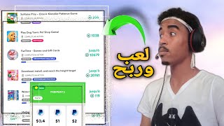 شرح تطبيق appstation# من 0$ الى 50$ ?|الربح من الألعاب 2022