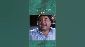 ليلى علوي طفح الكيل معاها 