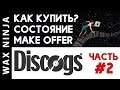 Как покупать пластинки на Discogs, Часть 2 (Блог - Выпуск #4) - Артём Xio