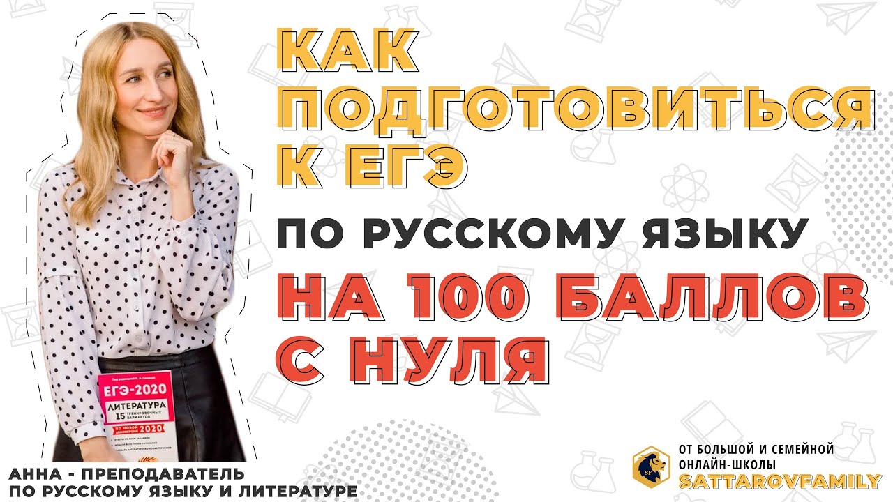 Буду готовится к русскому. Экспресс курс ЕГЭ.