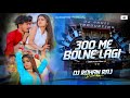 Main 300 Me Bikne Lagi Raushan Edm Next Level Mix DJ ROHAN RAJ