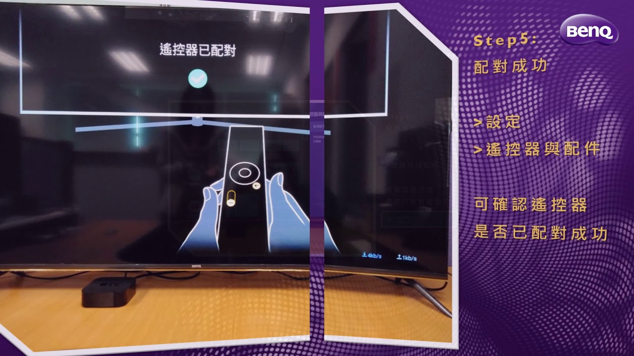 2 E 7系列藍芽遙控器配對操作 Benq 大型液晶操作教學 Youtube 2 E 7系列藍芽遙控器配對操作 Benq 大型液晶操作教學 Youtube