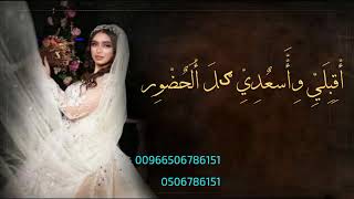 زفات عروس باسم اماني  زفه اقبلي واسعدي كل الحضور تنفيذ بالاسماء