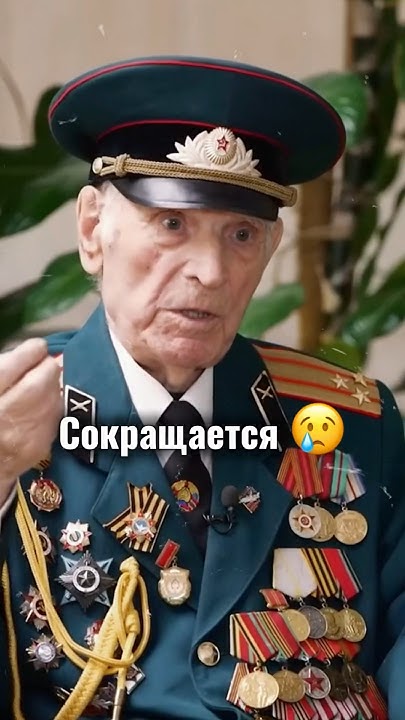 Сколько осталось ветеранов в разных странах мира ?😓 - YouTube