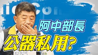 【監督的力量】20210121 核酸檢測5~7千超貴! 醫師.國人紛打臉官員