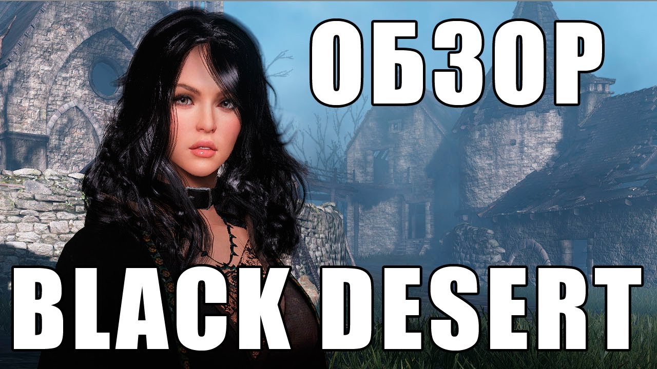 Генератор имен black desert