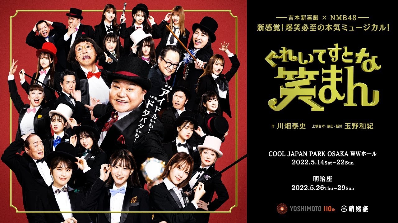 吉本新喜劇×NMB48 ぐれいてすとな笑まん 新澤菜央 直筆生写真3枚セット hq720.jpg?sqp=-