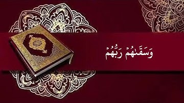 🕋 راحة لا توصف... استمع لسورة الإنسان بصوت يريح القلب | محمد اللحيدان