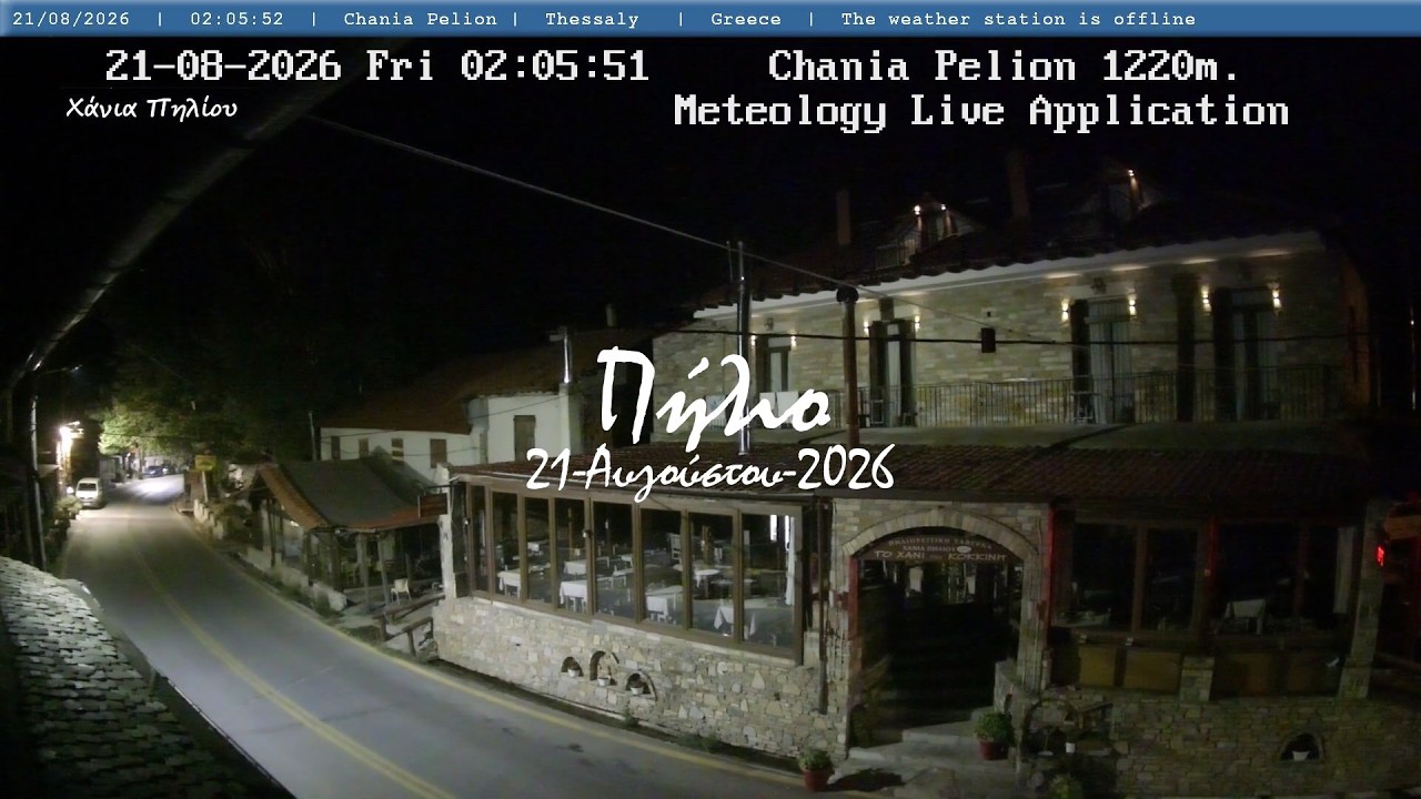 🏖️ 21-Αυγούστου-2026, Χάνια Πηλίου - Κοκκίνης, Timelapses.gr 🇬🇷
