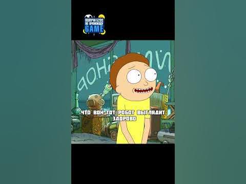 Робот для учебы 😏 | Рик и Морти | #рикиморти #мульт - YouTube