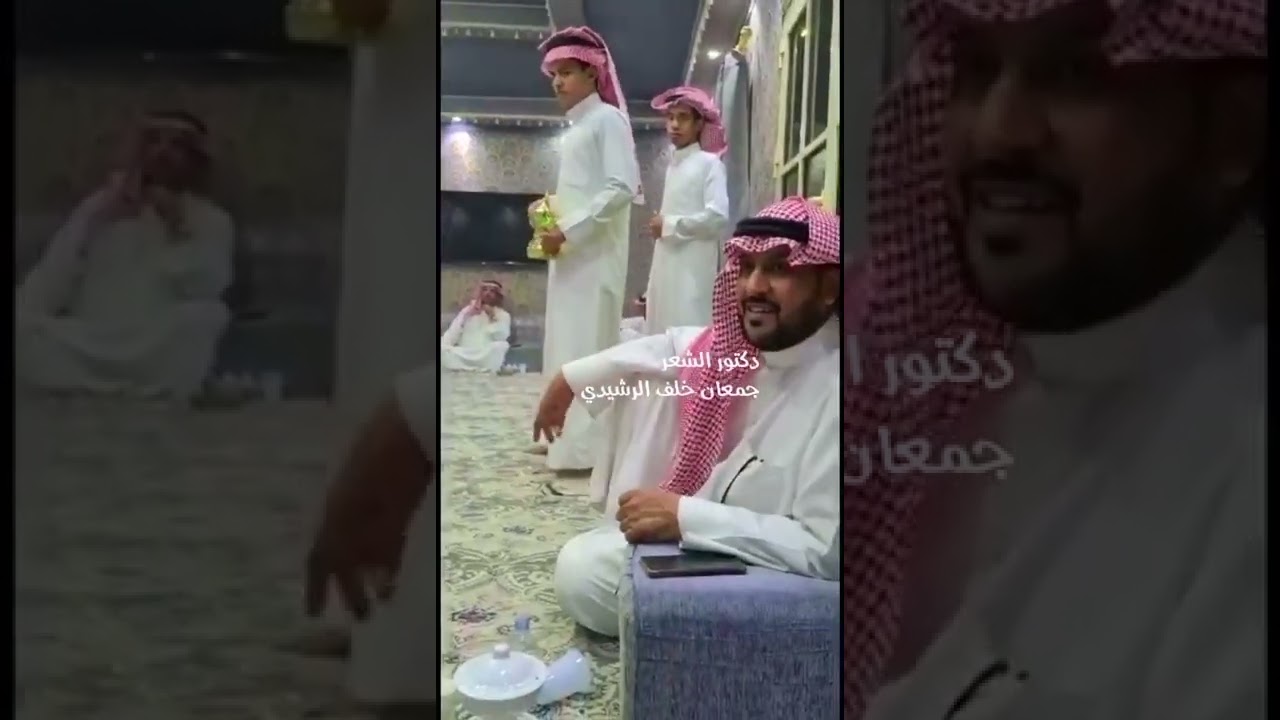 الشاعر جمعان الرشيدي يرثي جيرانه عباد بن داموك وعلي بن صايل المتوفين في  شهر رمضان ١٤٤٣ رحمهما الله