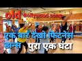 Bollywood fitness workout by suresh fitness navi mumbai 