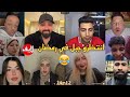 كريم الدامي لايف انتظرو جبل في رمضان مع الفنانين ضحك ولا في الخيال 