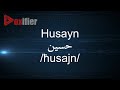 How to pronunce husayn  in arabic  voxifiercom