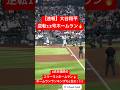 【速報】大谷翔平 第12号逆転3ランホームラン🔥 ホームランランキング1位に!! #大谷翔平 #大谷 #ドジャース #ホームラン #今日の大谷さん #盗塁 #現地映像 #3ラン #第12号 #12号