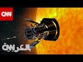 مسبار باركر يقترب من الشمس لمسافة لم يصل لها أي جسم من قبل ما اللغز الذي يحاول معرفته mp3