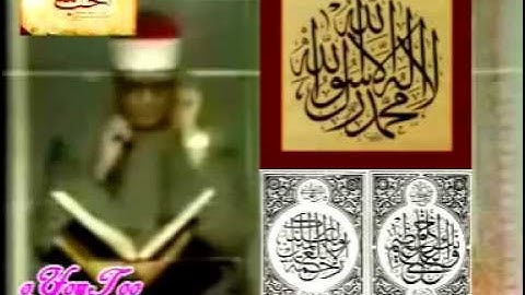 الشيخ ابو العنين شعيشع - من سورة الانبياء QARI SHA'ICH'A