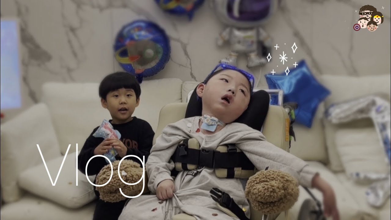 중증장애인 가족이 사는 법 | 삼킴검사 | 생일파티 |  육아 하는 브이로그