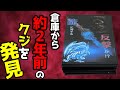 【遊戯王】物置小屋を整理していたら１年以上前に購入した14,800円もする超高額なクジが大量に出て来たので中身を確認した結果・・恐ろしい事になっとるがな・・【恐怖】
