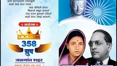 Majhya Ramai Che Upkar - Kadubai Kharat (Official Remix) DJ HK STYLE | Mata Ramai Jayanti Special