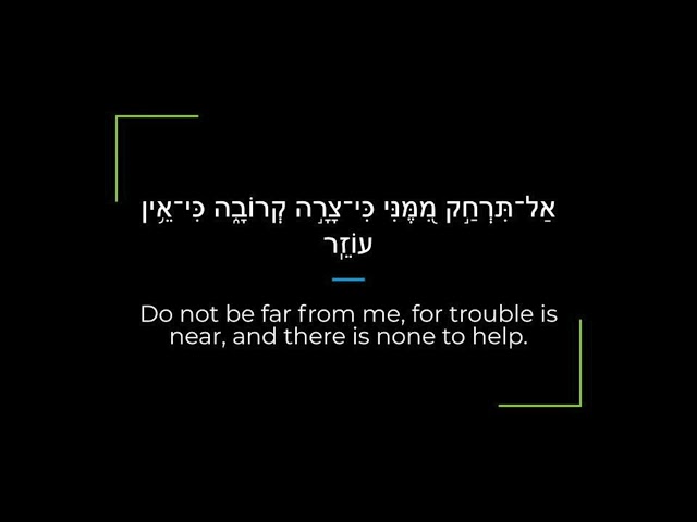 Psalm 22 Zabur/Tehillim Sephardi Hebrew Canting/Recitation with English class=