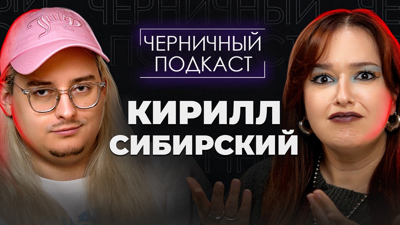 ТРОПА, КОТОРОЙ НЕТ | Страшные истории подписчиков с Кириллом Сибирским