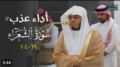.تلاوة فضيلة الشيخ أ.د. #ياسر_الدوسري من صلاة العشاء 10 ربيع الآخر 1447هـ.