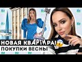 ПОКУПКИ ZARA, DYSON, ПОЛНЫЙ ВОСТОРГ!!!