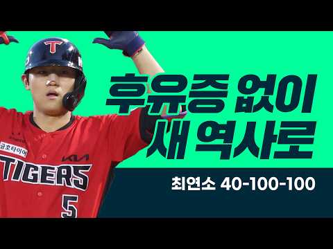 Doyeon Kim returns wearing a brace! Youngest player to achieve 40-100-100 in comeback game! | #Ba...
