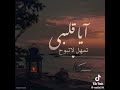 اخ ياقلبي تمهل لاتبوح لاتنسوا الاشتراك في القناة وتفعيل الجرس 