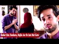 Shohar Hon Tumhara, Mujhe Aur Be Izat Mat Karo - Bilal Abbas & Iqra Aziz || Qurban - Must Watch.