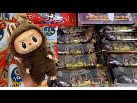 كسبت لابوبو فى بسكويت أسد كبير بلد جديد وطاطس الجديد تعالو نشوف الموضوع حاجات بتكسيب بسكويت
