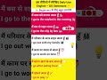 इस वीडियो में सीखिए 🔥 Daily Use English – GO Sentences | Daily English Practice #shorts #tenses #vir
