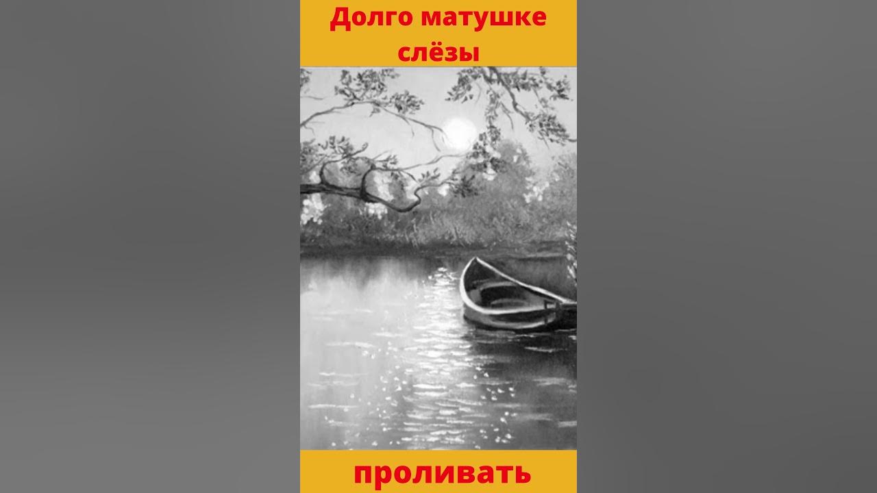 В тишине свои слезы пролью. В тишине свои слезы пролью