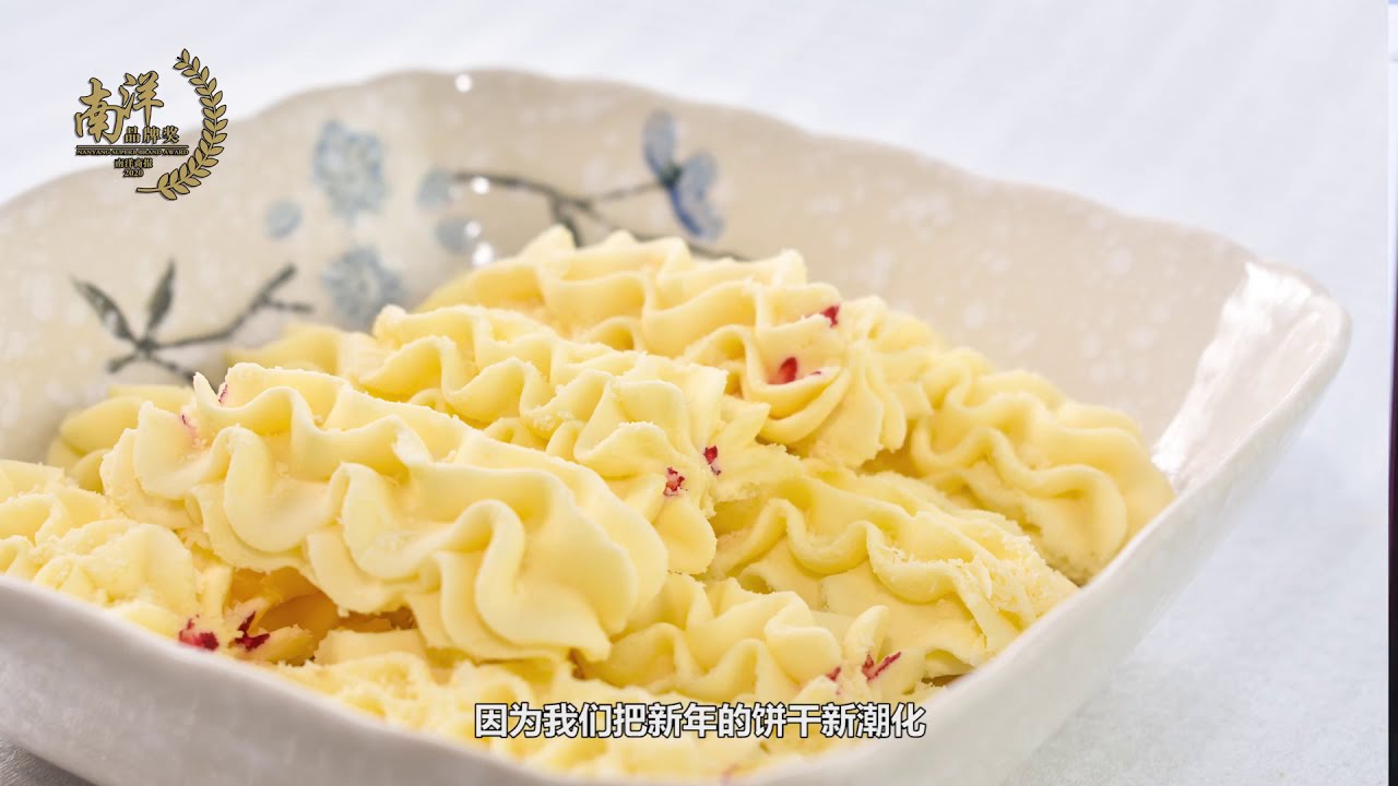 金妈妈 Gold Mama CNY Goodies wins Nanyang Superb Brand Award 2020