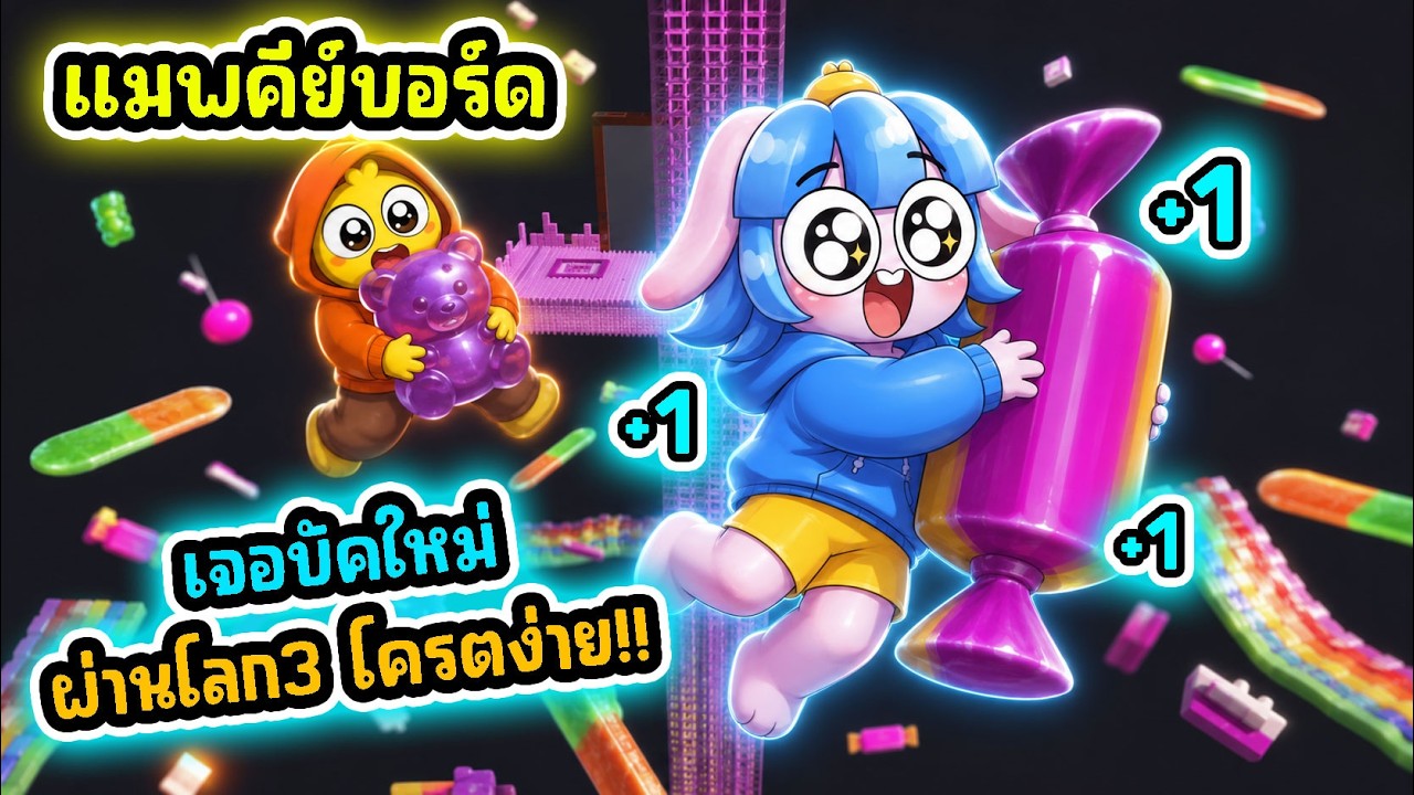 ใช้ทุกบัคในโลก 3! วิธีผ่านทุกด่านในเกมคีย์บอร์ดโครตโกง! l Roblox +1 Speed keyboard escape