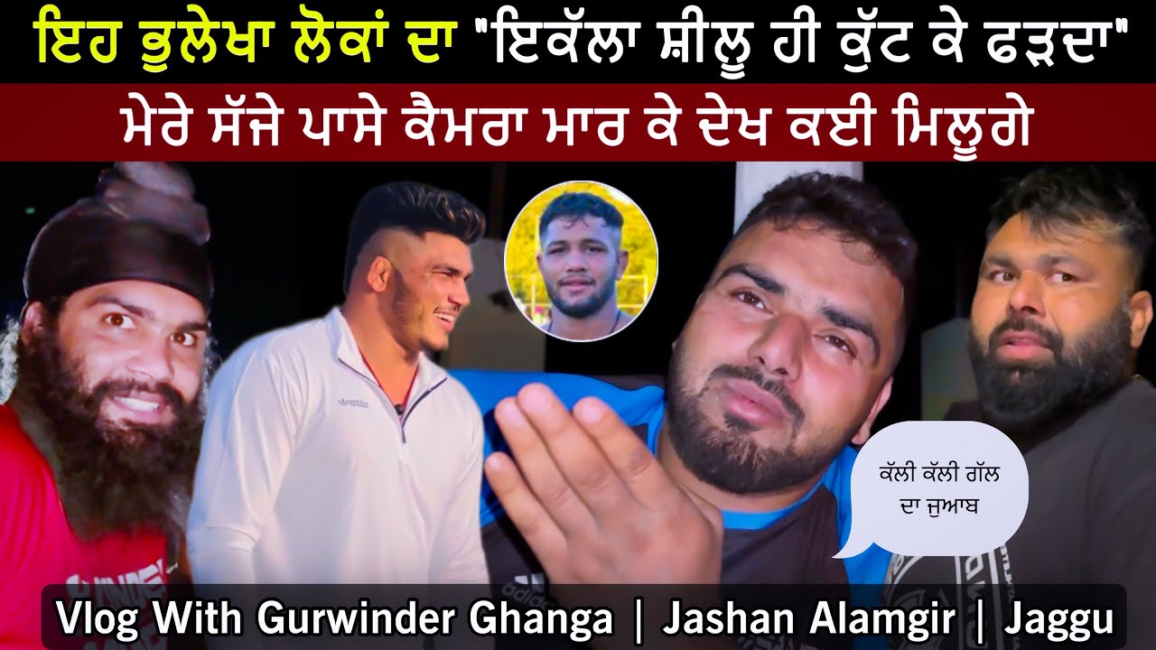 Kabaddi Cup Vlog  Gurwinder Ghanga  Jashan Alamgir  Jaggu  Gaggi Khiranwali  Shillu