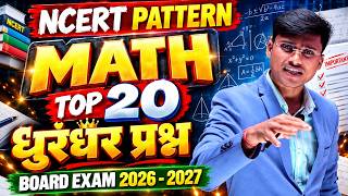 Class 10Th Math Top 20 Dhurandar Question Board Exam 2026 - 2027 Ncert By Pankaj Sir