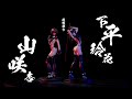 【模逗小物】UNION CREATIVE - 殺戮都市 GANTZ:O 山咲杏 & 麗香(下平 玲花) Sword ver.