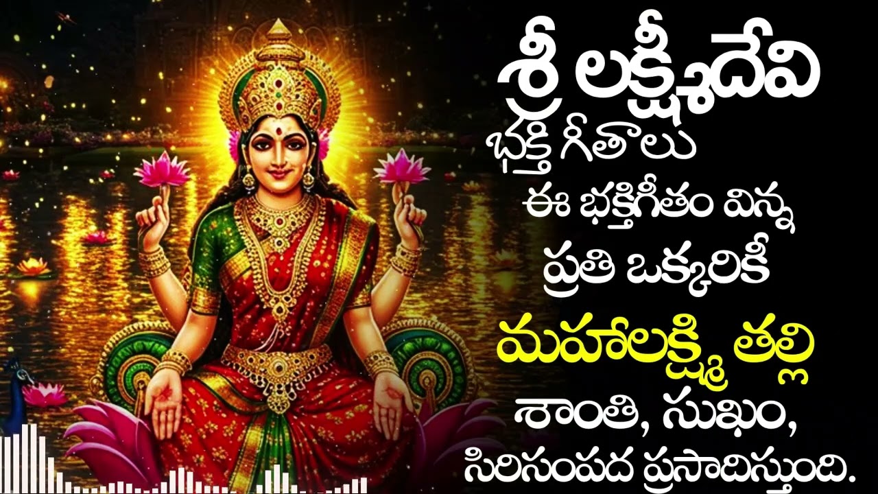 Friday Mahalakshmi Puja – Wealth, Prosperity & Divine Blessings for Household 2026