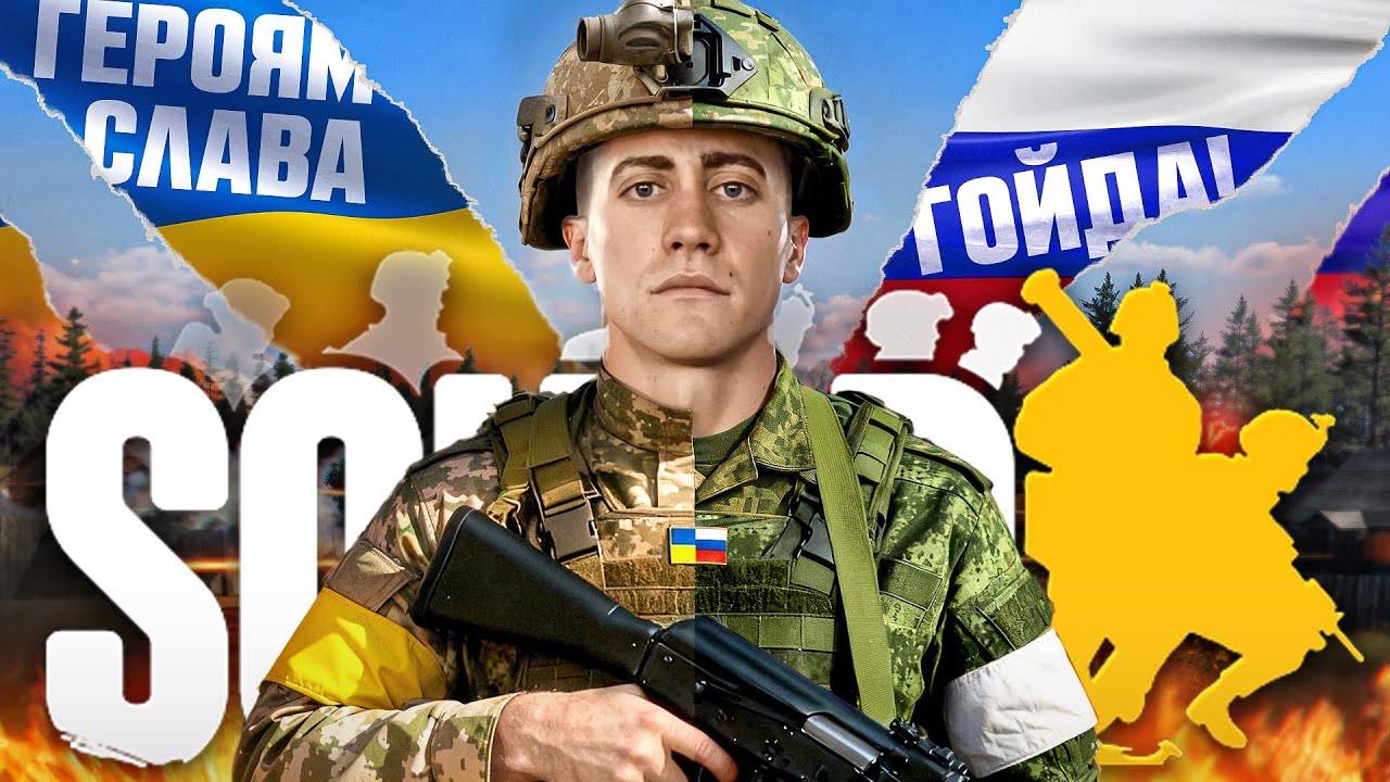 СИМУЛЯТОР СВО? Мне НЕ ПОНРАВИЛОСЬ быть штурмовиком